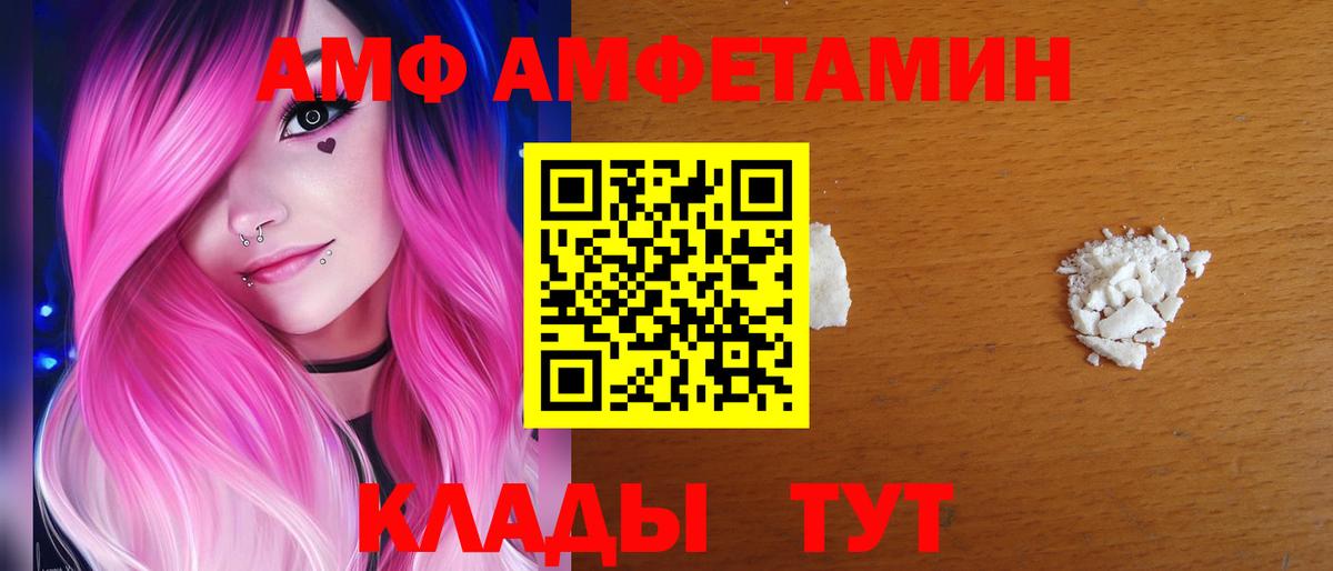 mega ТОР  АМФ 98%  Вход с VPN  Старая Купавна  АМФЕТАМИН  Амфетамин 