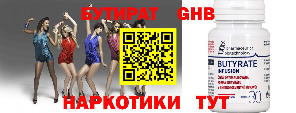 Старая Купавна  Бутират бутик  Вход с VPN 