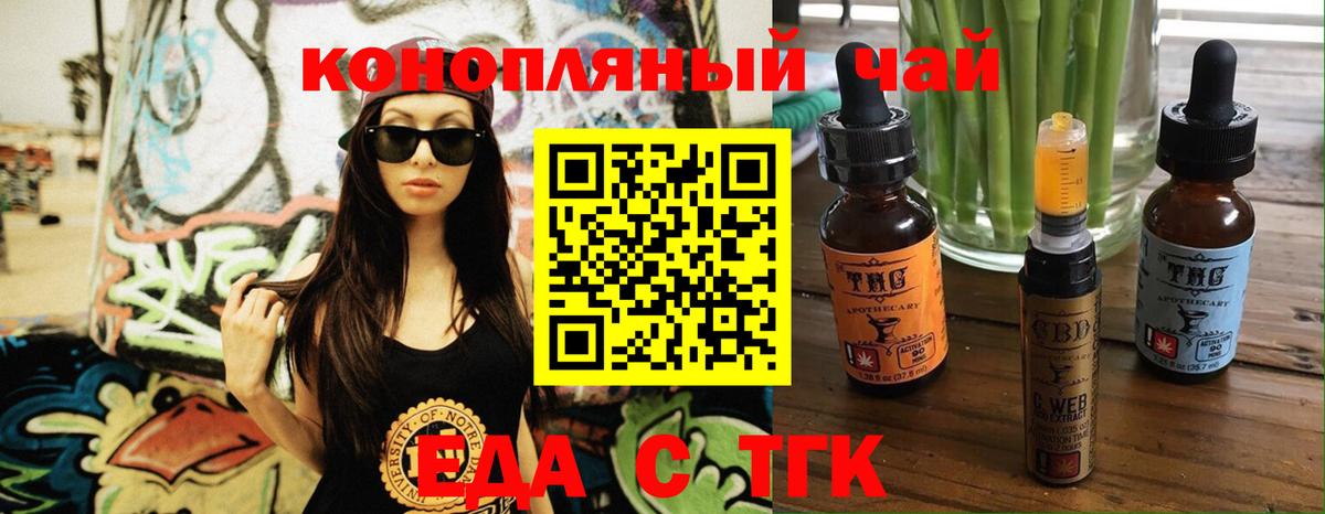 Старая Купавна  Печенье с ТГК марихуана  Вход с VPN 