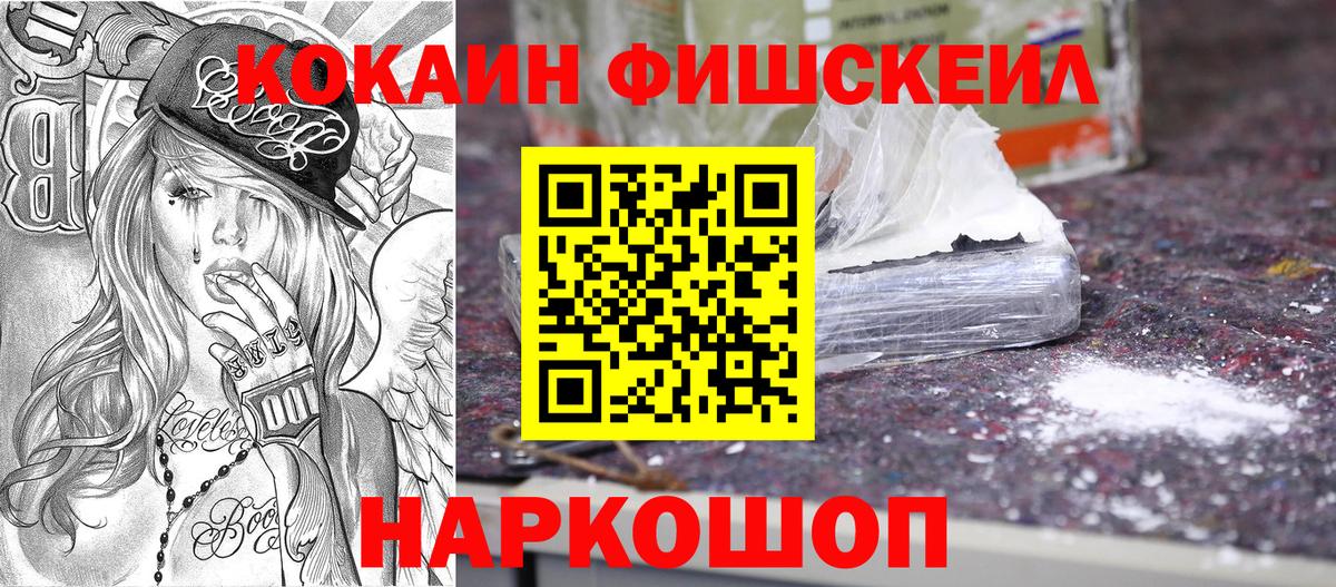 Старая Купавна  КОКАИН Колумбийский  Вход с VPN 
