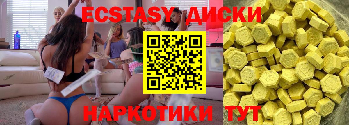 Экстази MDMA Старая Купавна