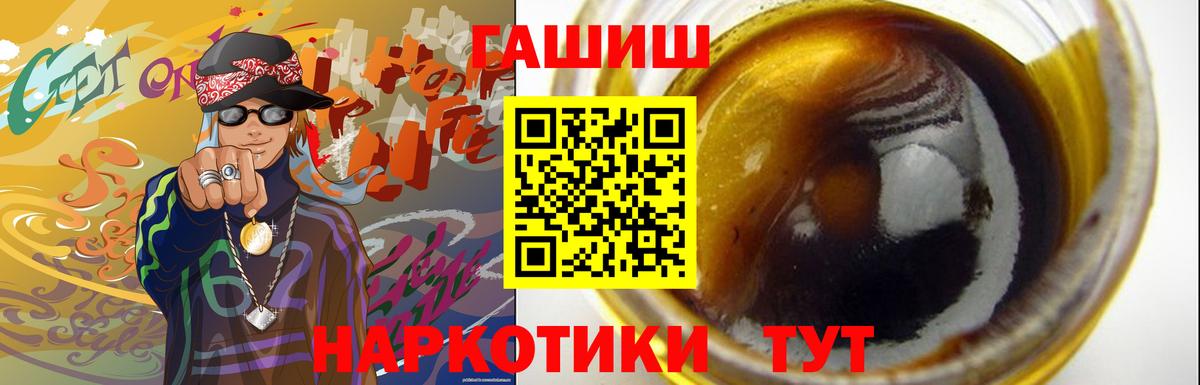 ГАШ Изолятор  ГАШИШ индика сатива  Вход с VPN  Старая Купавна 