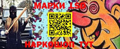 марки lsd Ставрополь