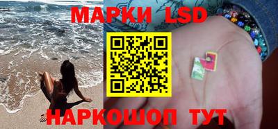 марки lsd Ставрополь