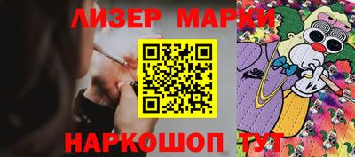 марки lsd Ставрополь