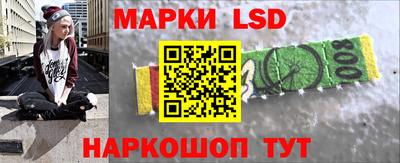 марки lsd Ставрополь