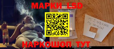марки lsd Ставрополь