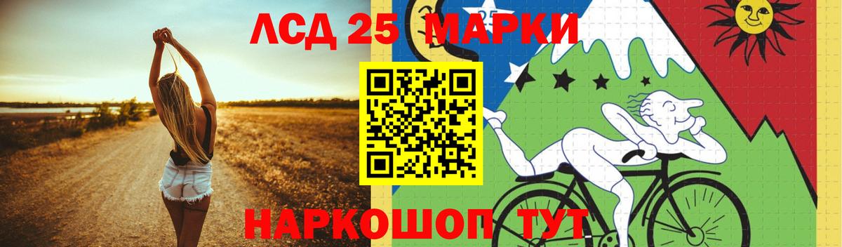 ЛСД экстази кислота Старая Купавна