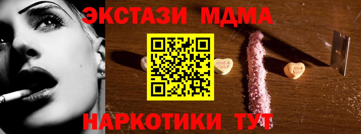 Старая Купавна  МДМА crystal  МДМА  МДМА Molly  Вход с VPN 