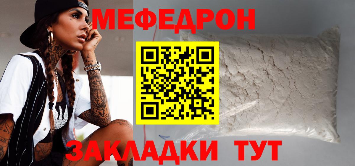 Старая Купавна  МЯУ-МЯУ кристаллы  Вход с VPN  Мефедрон  МЯУ-МЯУ  где купить   МЯУ-МЯУ 4 MMC 