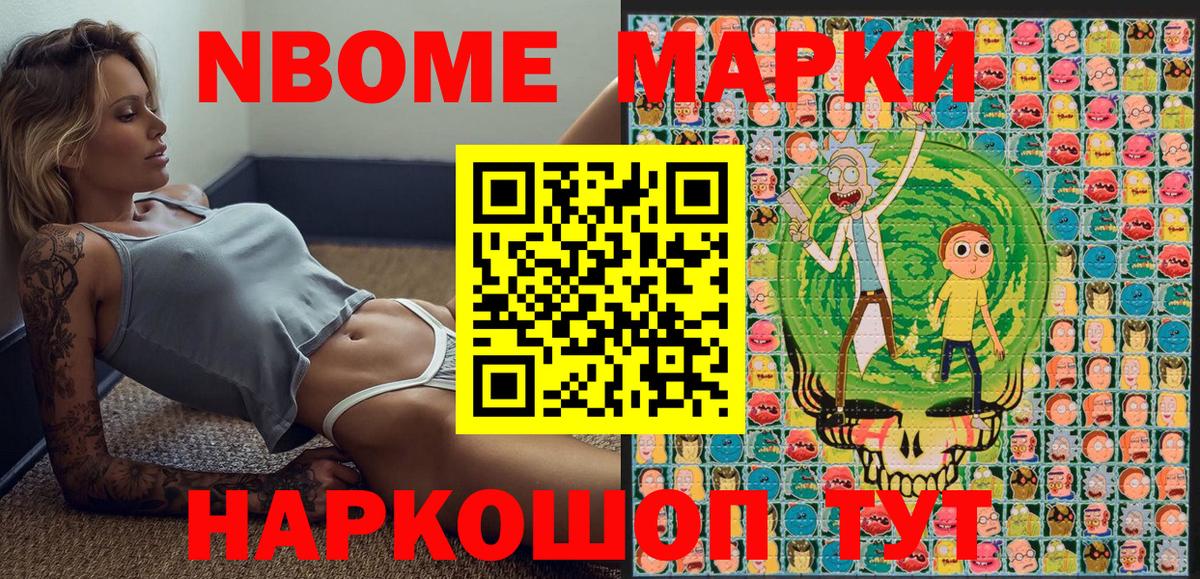 Марки 25I-NBOMe 1,8мг Старая Купавна