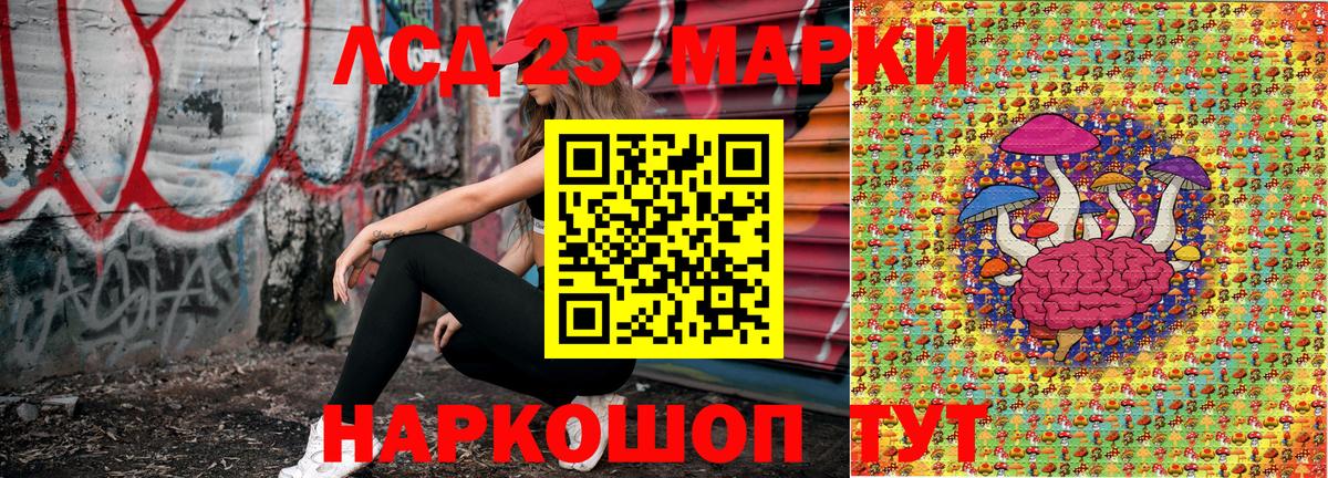 Марки 25I-NBOMe 1500мкг  Марки 25I-NBOMe 1500мкг  Старая Купавна  Вход с VPN 