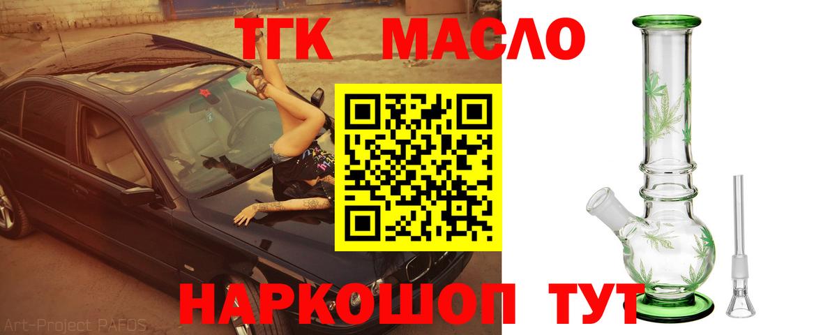 Дистиллят ТГК Wax Старая Купавна