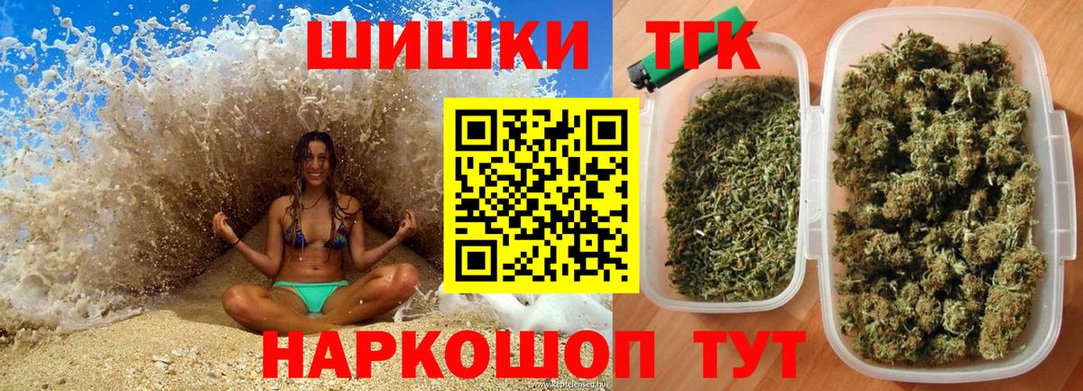 МАРИХУАНА планчик Старая Купавна